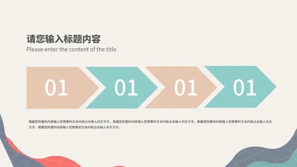 简约风几何纹理项目启动仪式演讲PPT模板