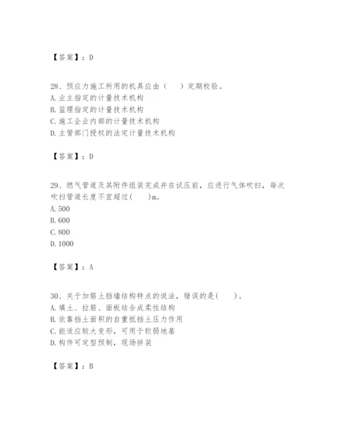 2024年一级建造师之一建市政公用工程实务题库含完整答案（易错题）.docx