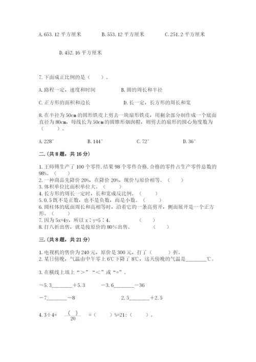 冀教版小升初数学模拟试题（考试直接用）.docx