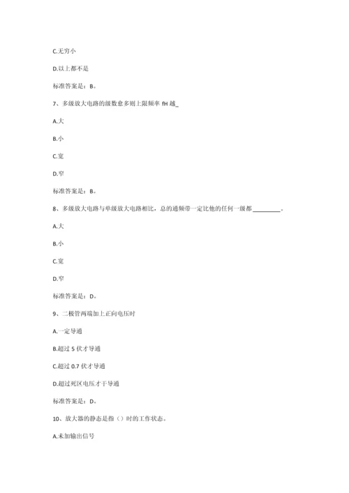 模拟电子技术复习题.docx