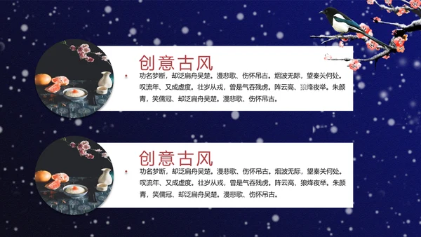 武侠复仇小说《浮三生》通用PPT模板