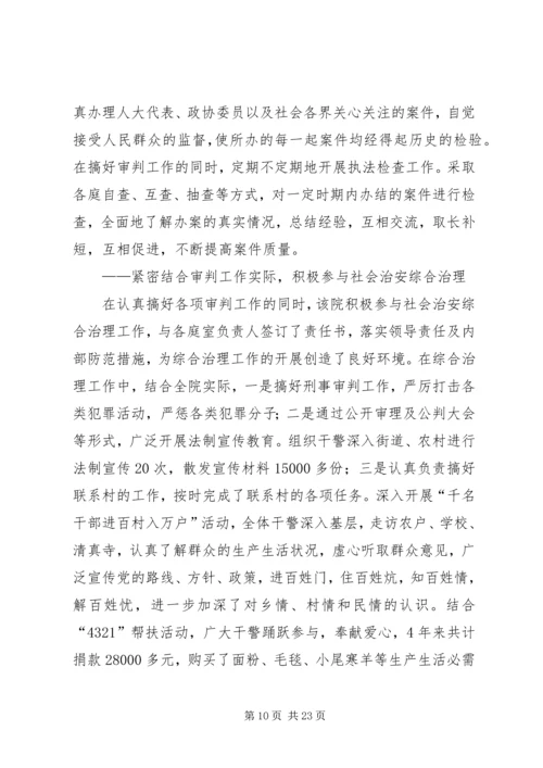 学习十八大报告体会12.docx