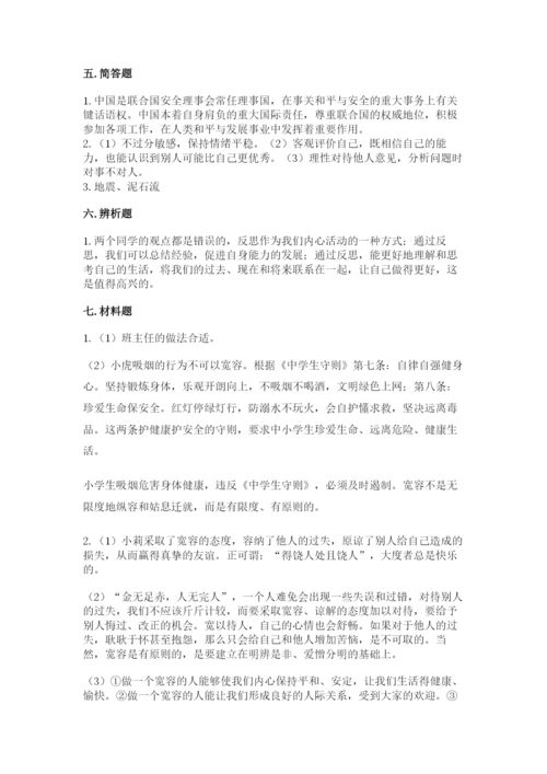 最新部编版六年级下册道德与法治期末测试卷精品【网校专用】.docx