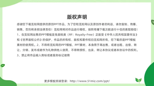 绿色清新绿色家园你我在行动3月25日地球1小时日主题班