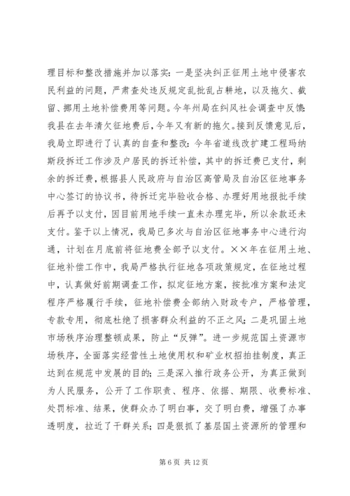 国土资源局纠风工作情况汇报.docx