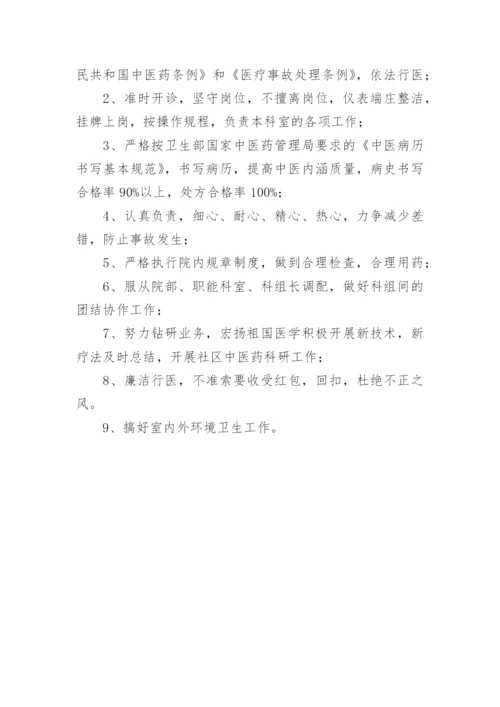 医师助理岗位职责.docx