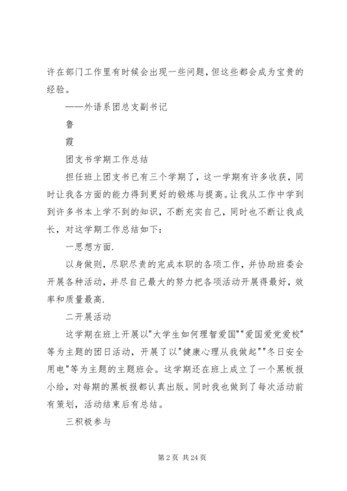 外语学习的一些心得体会.docx