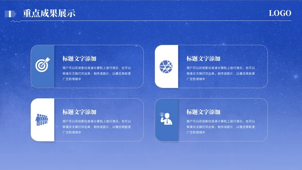 简约蓝色月度工作汇报通用模板工作总结