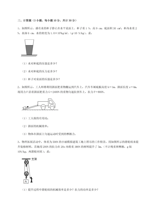 第二次月考滚动检测卷-重庆市兴龙湖中学物理八年级下册期末考试综合训练A卷（详解版）.docx