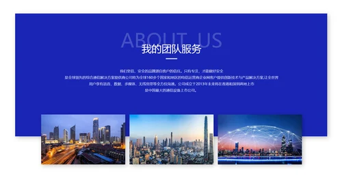 科技粒力流电子信息企业宣传PPT模板