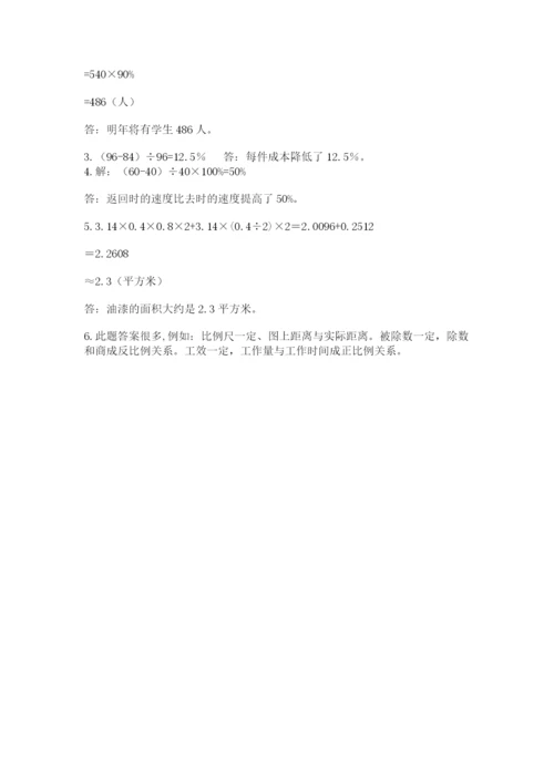 青岛版小升初数学模拟试卷（夺冠系列）.docx