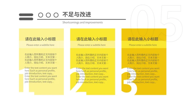 黄色简约风边框季度工作总结汇报PPT模板