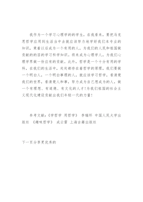 [我身边的哲学论文] 我看改革开放40年论文.docx