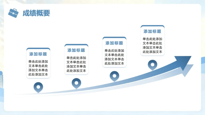 蓝色商务扁平插画风年终工作总结汇报PPT模板