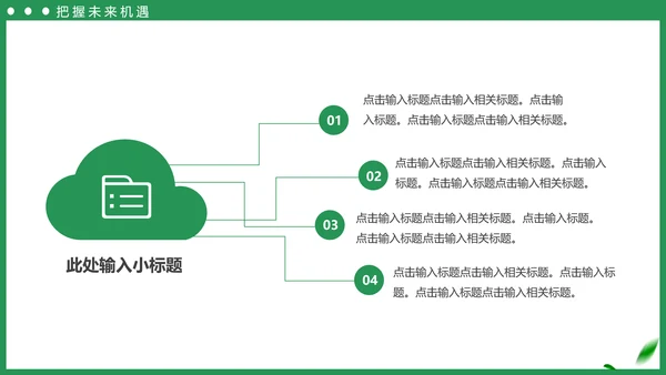 绿色田野乡村振兴农业拖拉机PPT模板