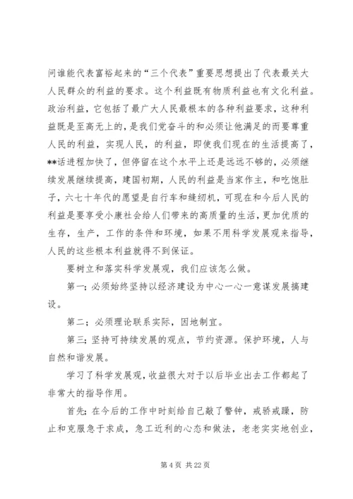 现阶段的学习总结和下阶段学习计划.docx