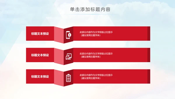 总工会民主管理维权送温暖建功立业PPT