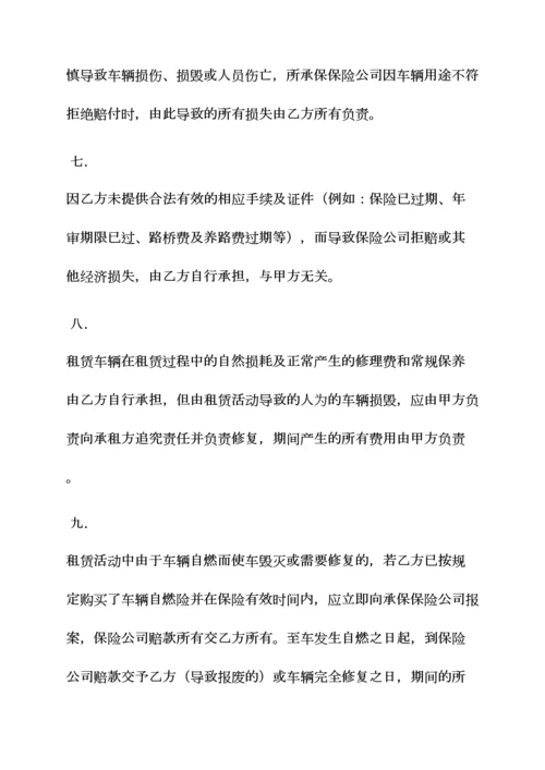 委托书之汽车委托租赁合同.docx