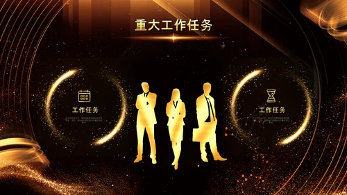 2023年会兔年赢战开门红颁奖盛典ppt