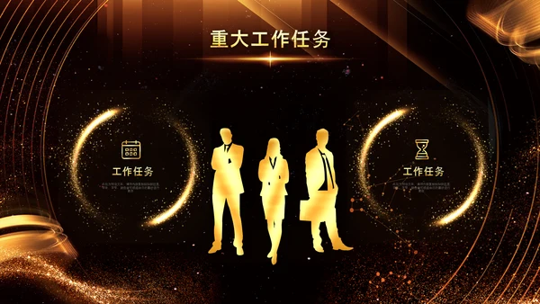 2023年会兔年赢战开门红颁奖盛典ppt