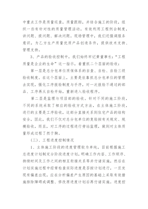 施工单位上半年工作总结及下半年工作计划.docx