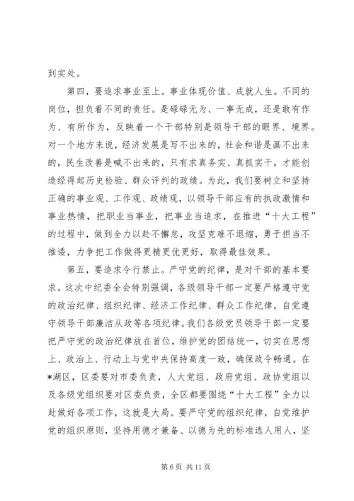 区纪委机关效能年活动的讲话.docx