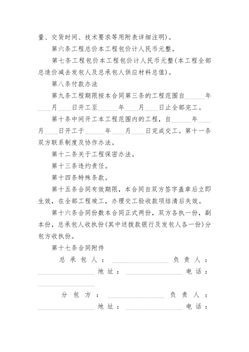 简单的建筑施工合同.docx