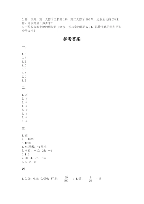 浙江省【小升初】2023年小升初数学试卷ab卷.docx