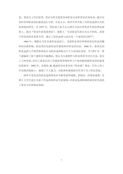 论文最终稿.docx