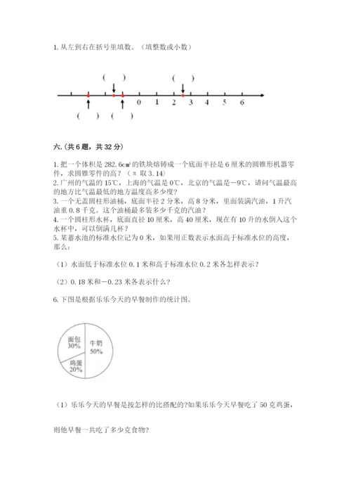 浙教版数学小升初模拟试卷精品【实用】.docx