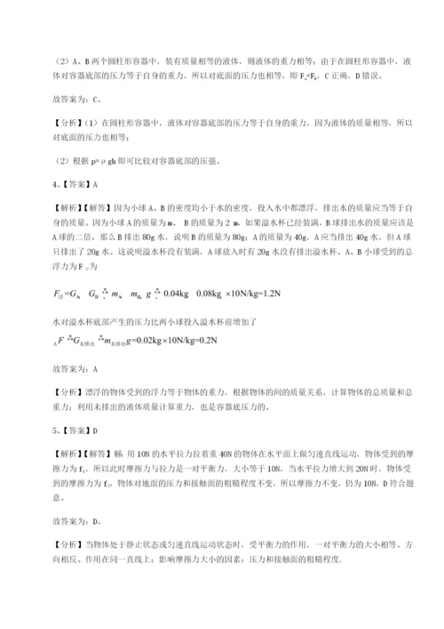 强化训练重庆市大学城第一中学物理八年级下册期末考试同步训练B卷（详解版）.docx