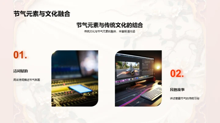 寒露节气新闻视角