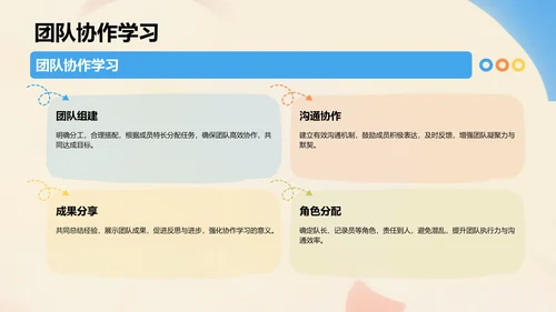 蓝色卡通风教学课件PPT模板