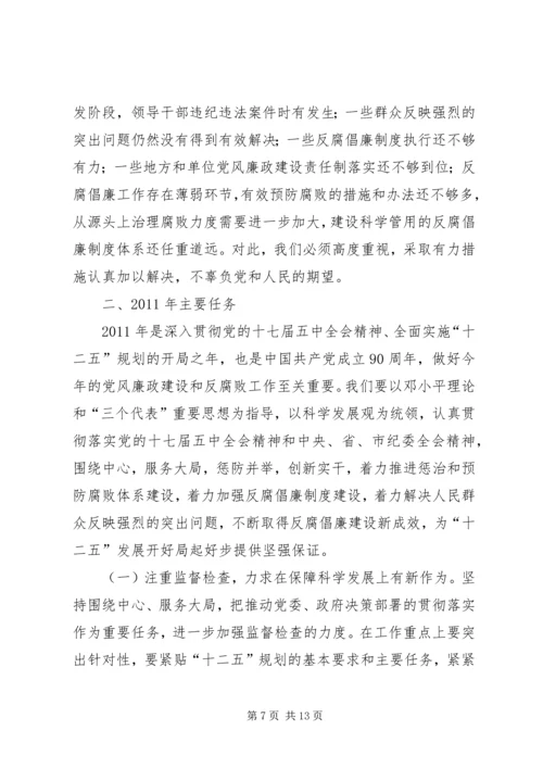 市区纪委在党代会上的工作报告 (3).docx