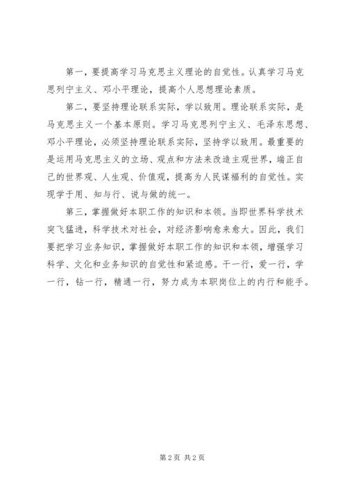 学习省第十二次党代会精神心得体会 (7).docx