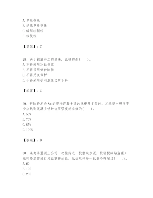 2024年一级建造师之一建建筑工程实务题库及参考答案1套.docx