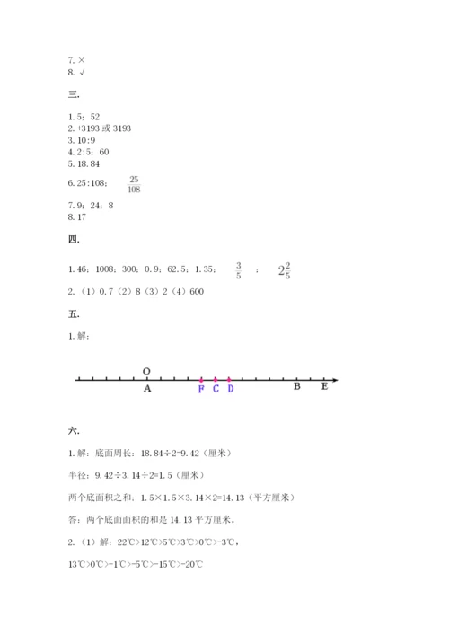 贵州省【小升初】2023年小升初数学试卷带答案（巩固）.docx