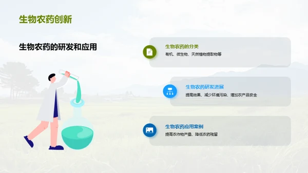 农村环境保护技术和案例分享