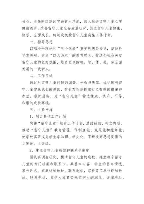 2023年单位结对帮扶工作计划_1.docx