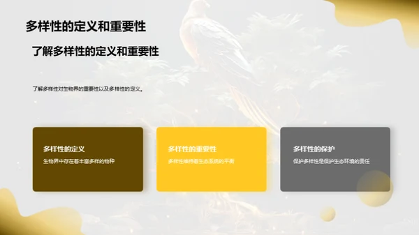 生物世界的演化地图