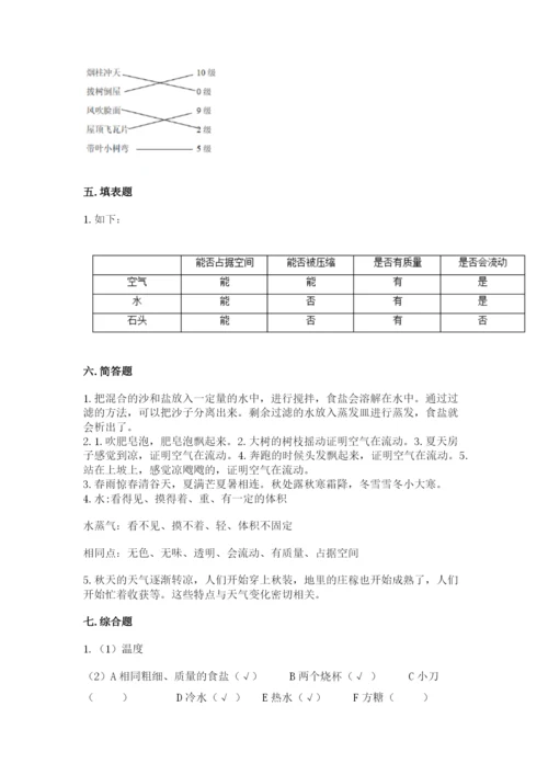 教科版三年级上册科学期末测试卷精品（综合题）.docx