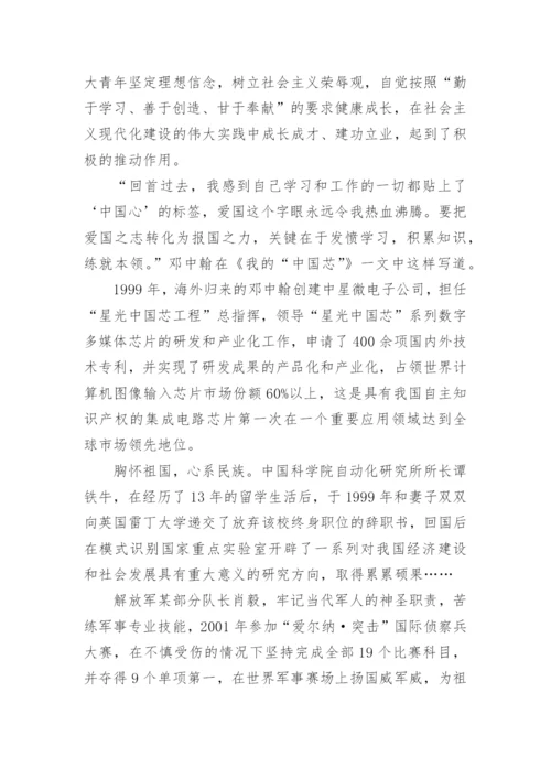 榜样的力量议论文精编.docx