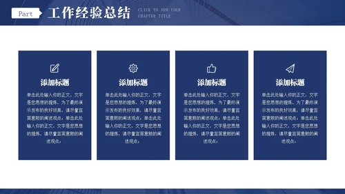 蓝色商务风跨越新起点个人年终工作总结汇报通用PPT年终总结