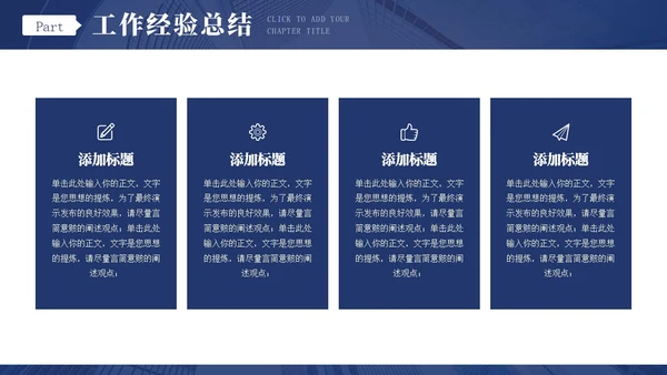 蓝色商务风跨越新起点个人年终工作总结汇报通用PPT年终总结