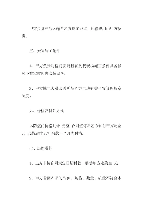 门业销售合同书