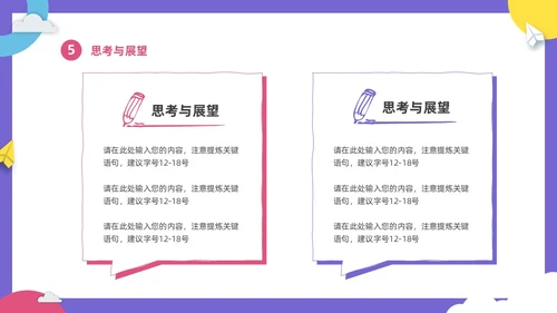 彩色卡通儿童幼儿园年终工作总结工作计划PPT年终总结