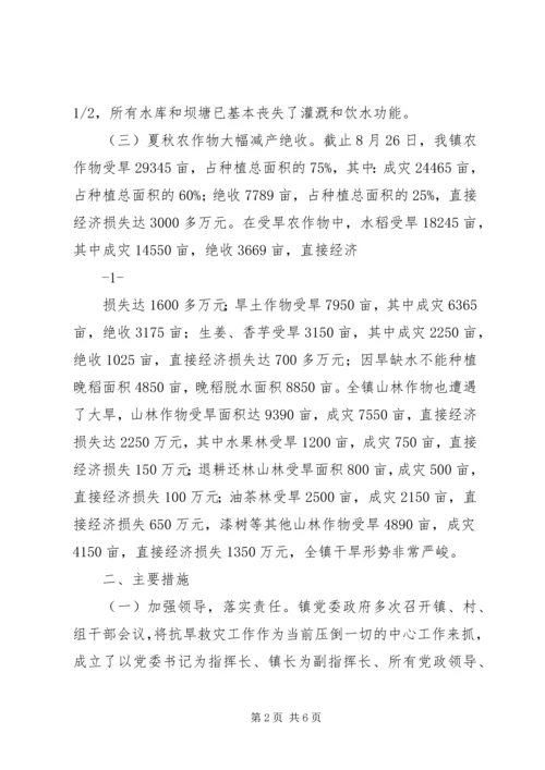 学校安全生产排查情况汇报5篇 (2).docx