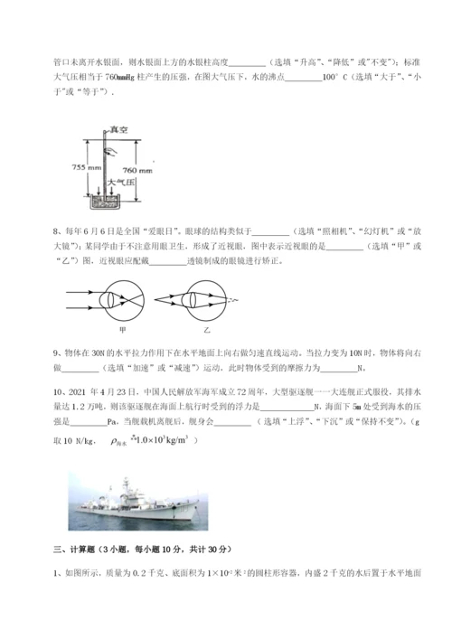 小卷练透河南周口淮阳第一高级中学物理八年级下册期末考试综合测评试卷（含答案详解）.docx