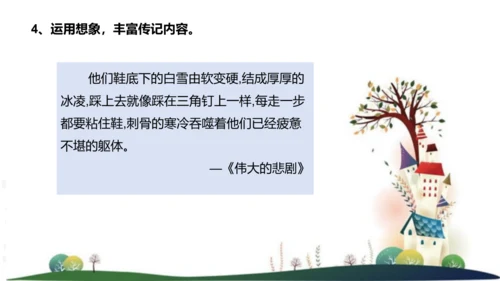 八年级语文上册第二单元写作：学写传记 课件