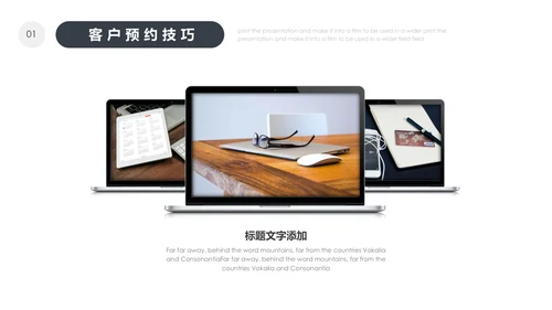 企业培训销售技巧培训通用PPT模板